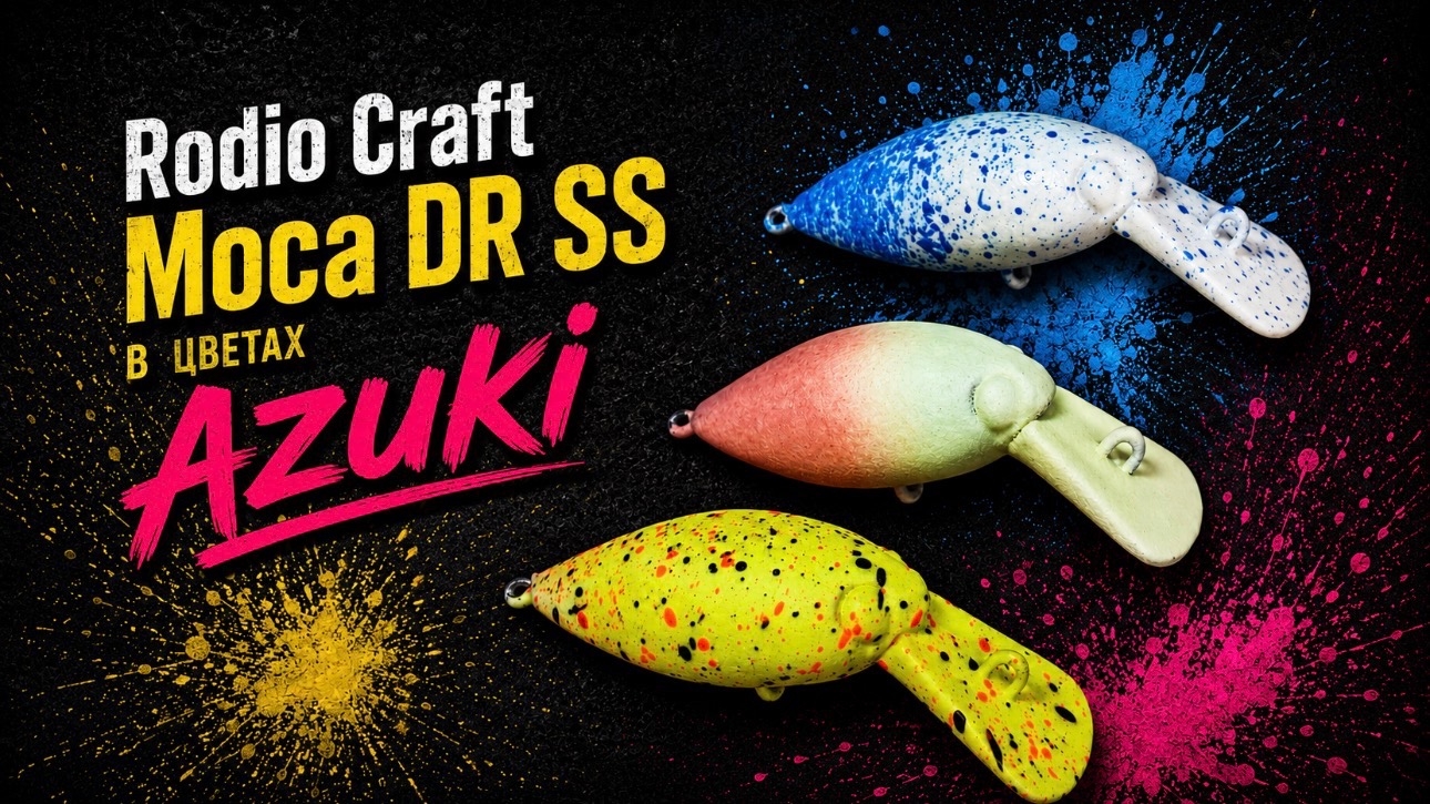 Воблеры бренда Rodio Craft в цветах Японского ателье AZUKI