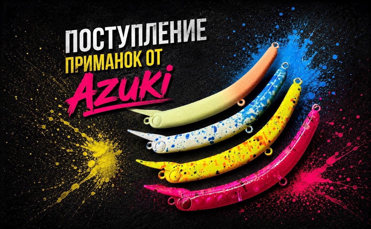 Поступление Воблеров 1089 от Японского Ателье AZUKI